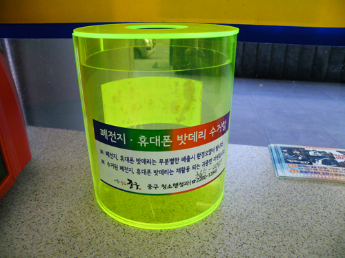 ▲ 서울시청 주변의 모 편의점에 설치 된 폐전지 수거함. 이 편의점 점원은 