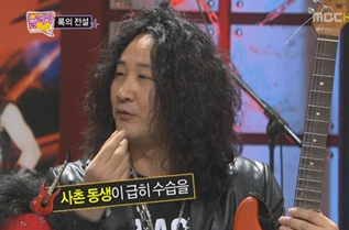 ▲ ⓒ MBC 방송 캡처