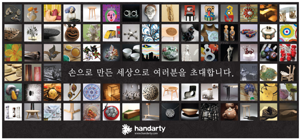 ▲ '쇼 핸드아티 페어(show handarty fair)' ⓒ 자료사진