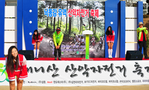 ▲ 2009년 11월 22일 <낙동강유역 산악자전거 축제> ⓒ 대구시