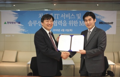 ▲ 한국 마이크로소프트 현대정보기술의 MOU 체결식이 8일 열렸다. ⓒ 뉴데일리