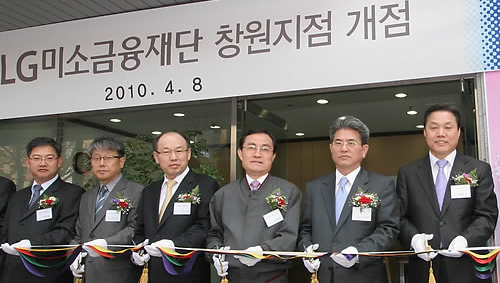 ▲ LG미소금융재단이 8일 경남 창원시 상남동에 세 번째 지점을 개설했다. 이날 열린 개소식에서 박완수 창원시장(오른쪽에서 첫번째부터) 서만근 경상남도 행정부지사, 조명재 LG미소금융재단 이사장 등 참석자들이 참석해 테이프 커팅을 진행했다. ⓒ&nbsp;연합뉴스