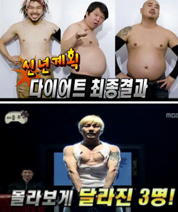 ▲ ⓒ MBC '무한도전' 캡처