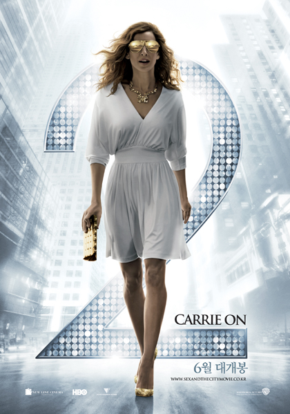 ▲ 섹스 앤 더 시티 2(Sex and the city 2) ⓒ 자료사진