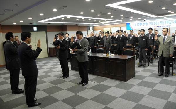 ▲ 한국전력공사 'G20 전력확보 기획단'이 발족식에서 무정전 전력공급 다짐 선서를 하고 있다 ⓒ 뉴데일리