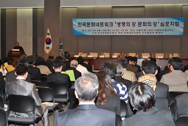 ▲ 한국문화네트워크 출범 기념 신포지엄 ⓒ 뉴데일리