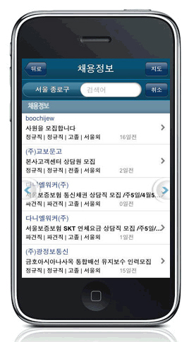 ▲ 아이폰에 제공되는 '인크루트 앱 1.1버전' ⓒ 뉴데일리