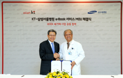 ▲ KT 서유열 홈고객부문장(사장)과 삼성서울병원 최한용 병원장은 14일 강남구 일원동에 위치한 삼성서울병원에서 e-Book 서비스에 관한 MOU를 맺고 기념촬영하고 있다. ⓒ 뉴데일리