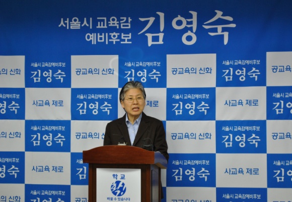 ▲ 김영숙 전 덕성여중 교장이 서울시교육감 출마를 선언하고 있다. ⓒ 뉴데일리