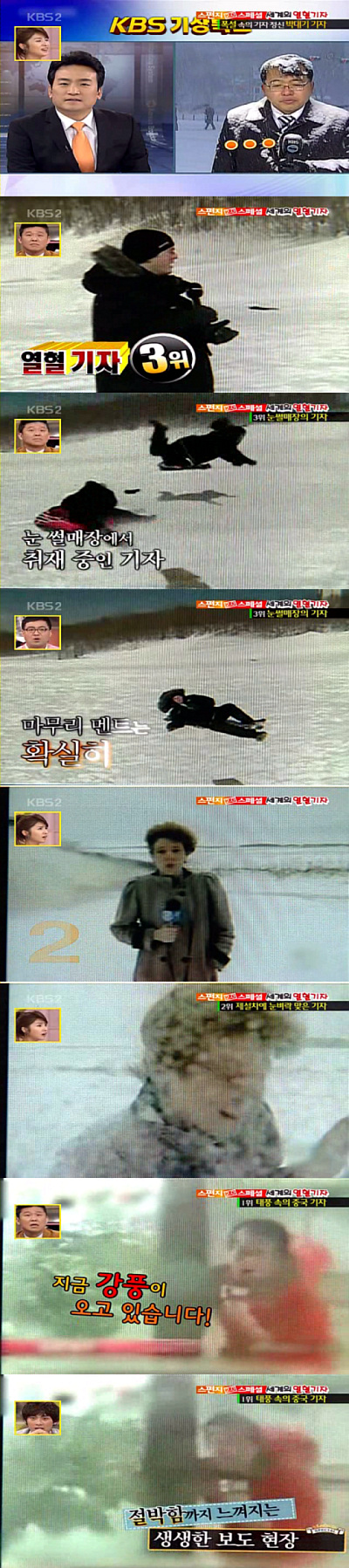 ▲ 세계열혈기자를 소개한 KBS 스펀지 2.0 ⓒ KBS 방송화면 캡쳐 
