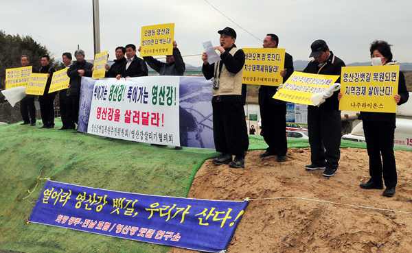 ▲ 지난 3월 22일 영산강 살리기 6공구 승촌보 공사 현장에서 영산강뱃길연구소, 나주라이온스클럽 등 각종 시민단체들이 모여 