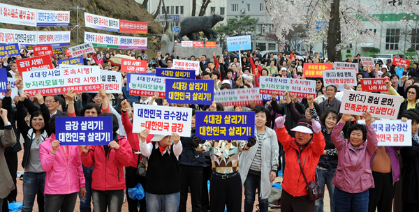 ▲ '금강사랑 발대식'에 참여한 금강사랑 환경단체 및 지역 주민들.&nbsp; ⓒ&nbsp;뉴데일리