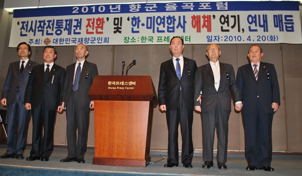 ▲ 2010년 향군 율곡 포럼 ⓒ 뉴데일리