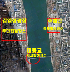 ▲ 지난 14일 평양 김일성광장에서 진행된 야외 축포행사 도중 최소 수십 명의 평양주민들이 대동교(대동강 다리) 아래로 떨어지는 사고가 발생한 지점. ⓒ&nbsp;구글어스 캡처&nbsp;