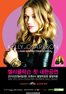 ▲ 켈리클락슨 ⓒ 뉴데일리