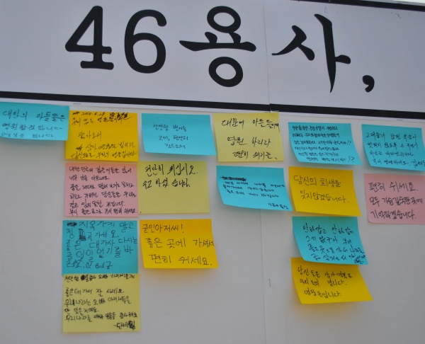 ▲ 어린 학생들이 순국장병들에게 남긴 메모 내용.&nbsp; ⓒ 뉴데일리