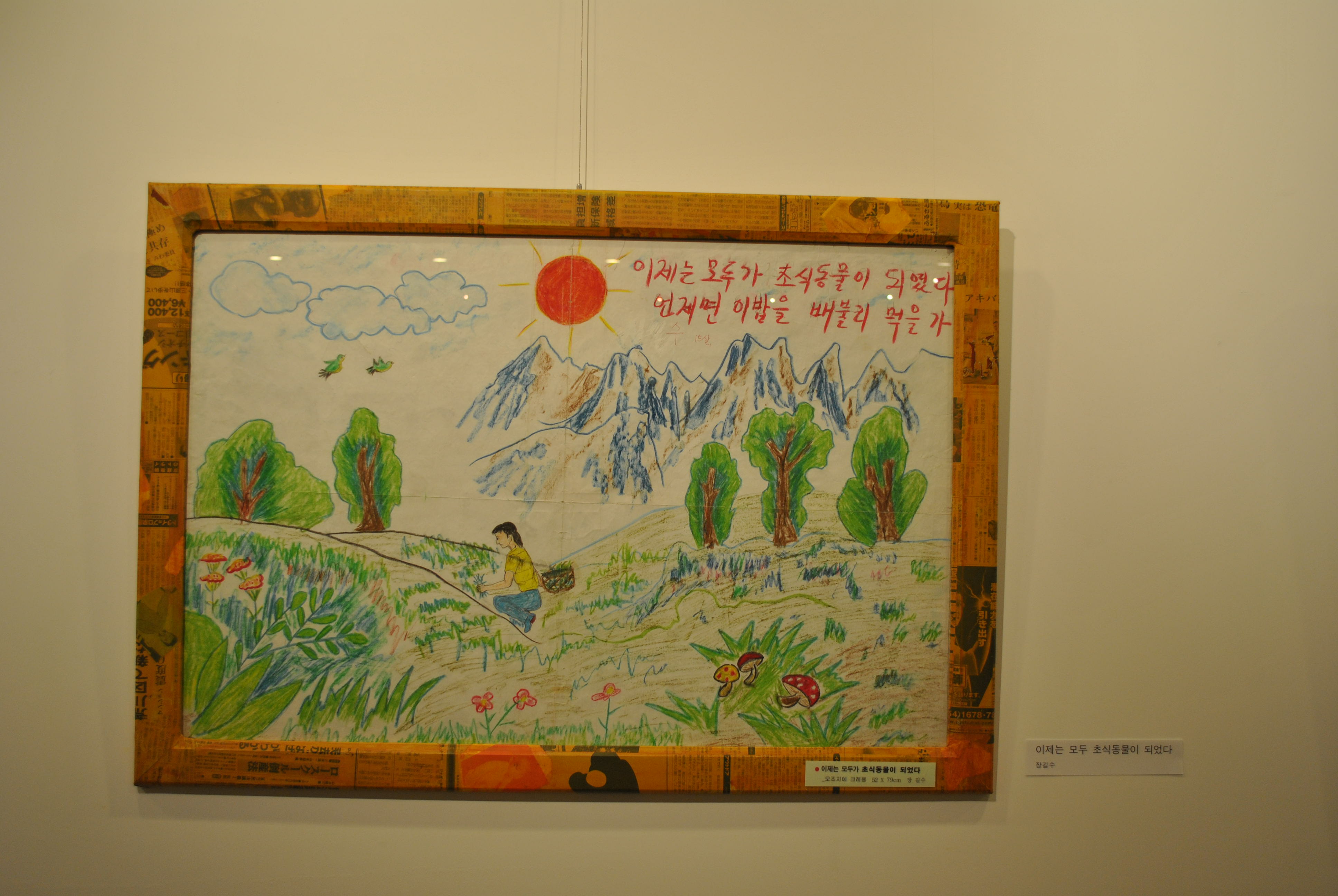 ▲ '배터지게 먹어보자' ⓒ 뉴데일리