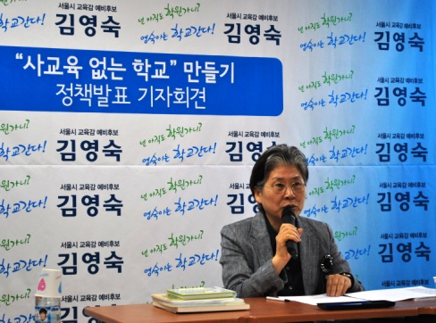 ▲ 김영숙 서울시 교육감 예비후보가 26일 '신촌 방과후 교실'에서 정책발표를 위한 기자회견을 갖고 있다. ⓒ 뉴데일리