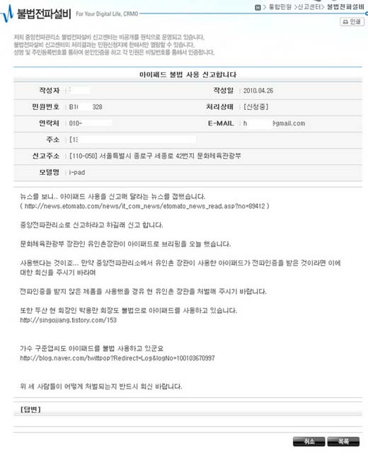 ▲ 네티즌 '블랙폰' 이 신고한 유인촌 장관, 두산 박용만 회장, 가수 구준엽. ⓒ 뉴데일리