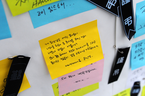 ▲ 캐나다에서 온 한 유학생이 포스트잇에 남긴 순국장병들에 대한 조의글.&nbsp; ⓒ 김상엽 기자