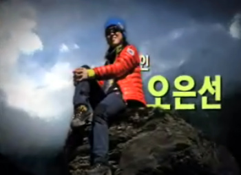 ▲ 히말라야 14좌 완등에 성공한 오은선 대장 ⓒ kbs방송캡쳐
