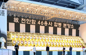 ▲ 서울시청앞 분향소 모습 ⓒ&nbsp;김상엽 기자&nbsp;