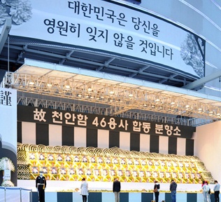 ▲ 서울광장 내 합동분향소 전경. ⓒ 김상엽 기자