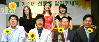 ▲ 선플달기국민운동본부의 이사장을 맡고 있는 민병철 교수(우측 두번째). ⓒ 뉴데일리