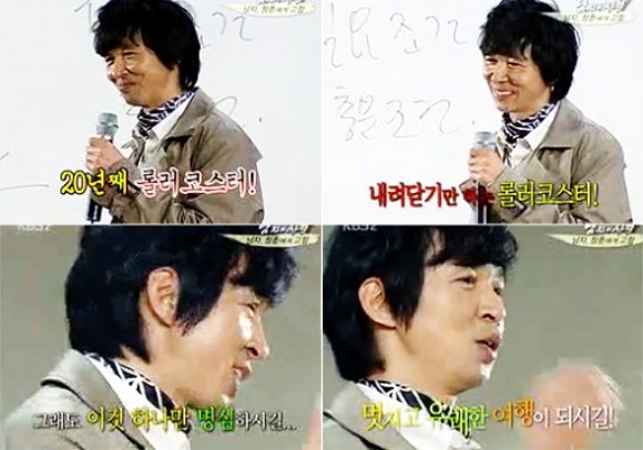 ▲ KBS 남자의 자격의 김국진이 학생들에게 명강의를 선사, 큰 호응을 얻었다. ⓒ kbs방송화면