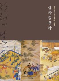 ▲ 상차림 문화 ⓒ 뉴데일리