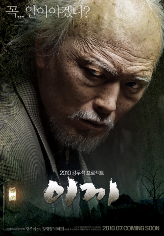 ▲ 배우 정재영&nbsp; ⓒ 뉴데일리