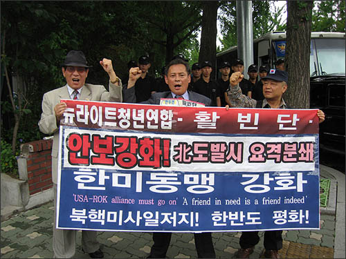 ▲ 시민단체 할빈단은 청와대 앞에서 