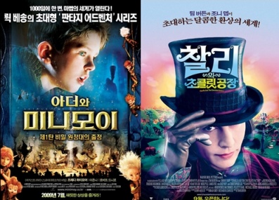 ▲ 어린이날을 맞아 특별 편성된 영화들 ⓒ 뉴데일리