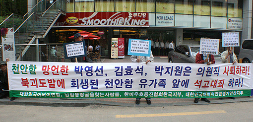 ▲ 어버이연합 등은 4일 오후 여의도 민주당사 앞에서 규탄시위를 벌이고 있다. ⓒ 뉴데일리
