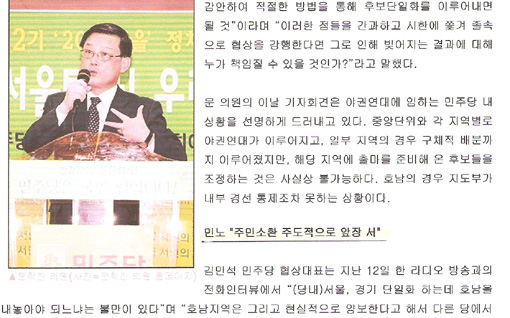 ▲ 부정선거진상규명위원회는 지난 2007년 7월 청구된 전국 최초의 하남시 주민소환투표가 민주노동당 관계자가 주도했다고 밝혔다. ⓒ 뉴데일리