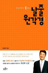 ▲ &lsquo;날줄 원각경&rsquo; ⓒ 뉴데일리