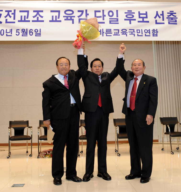 ▲ 당선이 확정된 후 기뻐하는 이원희 후보. (왼쪽부터) 김병묵 전 경희대총장, 이원희 후보, 이상훈 전 국방부 장관 ⓒ 박지현 기자