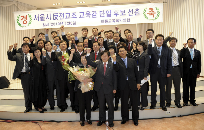 ▲ 이원희 후보의 교육감 '당선'을 다짐하는 지지자들과 이 후보 ⓒ 박지현 기자