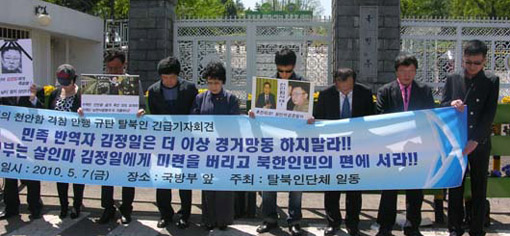 ▲ 12개 탈북자 단체 및 탈북자 군인들은 7일 오전 국방부 앞에서 긴급 기자회견을 갖고 있다. ⓒ&nbsp;코나스넷 제공&nbsp;