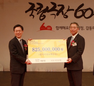 ▲ 후원금 전달 장면.&nbsp; ⓒ 뉴데일리