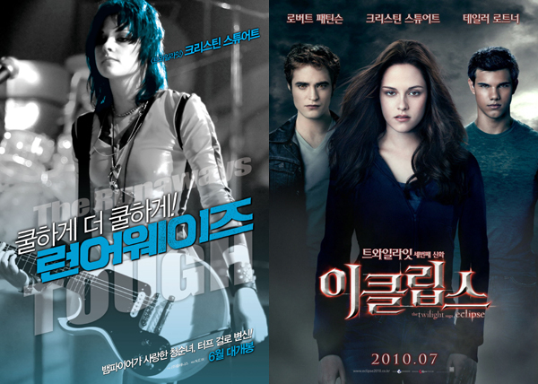 ▲ 크리스틴 스튜어트가 출연하는 두 편의 영화 '런어웨이즈'와 '이클립스' ⓒ 뉴데일리