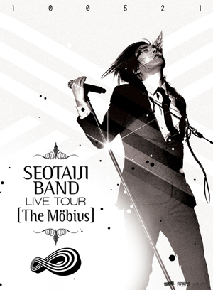 ▲ 서태지 8집 전국투어 '더 뫼비우스' ⓒ 뉴데일리