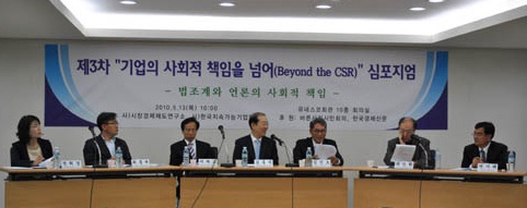 ▲ 13일 명동 유네스코회관에서 