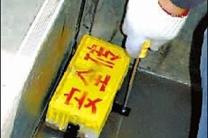 ▲ 안전망치 대신 비치한 벽돌 ⓒ&nbsp;온바오닷컴