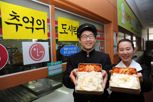 ▲ 추억의 도시락 ⓒ LG전자 제공