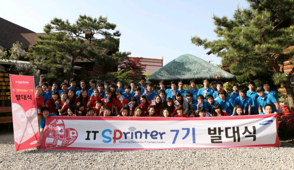 ▲ 삼성전자 대학생 프로슈머 그룹 IT 스프린터 7기 발대식이 지난 14일 경기도 용인에서 열렸다. ⓒ 뉴데일리