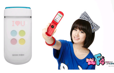 ▲ 부비부비 F4 ⓒ 뉴데일리