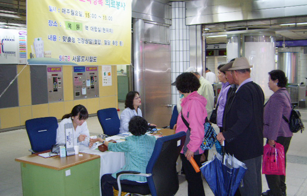 ▲ 서울도시철도공사가 '5678 행복미소 시민 건강의 달'&nbsp;행사로 내달 30일까지&nbsp;지하철 5~8호선 총 64역에서 무료 건강검진을 실시한다.&nbsp;ⓒ 뉴데일리