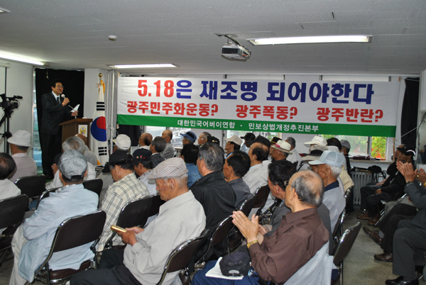 ▲ 18일 오후1시 종로 어버이연합 사무실에서 