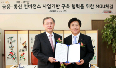 ▲ KT 기업고객부문장 이상훈 사장(오른쪽))과 KB국민은행 신용카드그룹 최행현 부행장(왼쪽)이 19일 KT 광화문빌딩에서 금융/통신 컨버전스 사업기반 구축 협력을 위한 MOU를 맺고 기념촬영하고 있다. ⓒ 뉴데일리